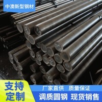 廠家現貨∮90.5調質圓鋼圓棒45# 冷拉光圓鋼鍍鉻棒鐵棒磨光棒