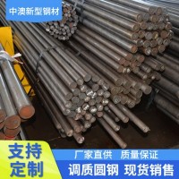 廠家現貨∮40.2非標定制優價調質圓鋼45#