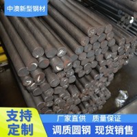 廠家現貨直供45#調質圓鋼∮50.3非標定制 量大價優