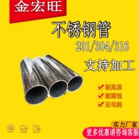 304不銹鋼管件 不銹鋼管 薄壁 201不銹鋼管304 激光切割 價(jià)格優(yōu)惠