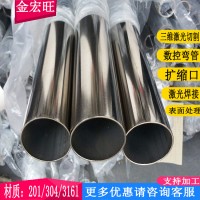 佛山304不銹鋼管 不銹鋼焊管 304薄壁 不銹鋼圓管 價(jià)格優(yōu)惠