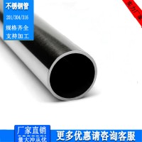 支持定制不銹鋼管 304 不銹鋼焊管 不銹鋼管圓管 薄壁 價(jià)格優(yōu)惠