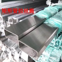 廠家直銷304不銹鋼光面扁通拉絲方通磨砂矩形管201不銹鋼扁管鏡面