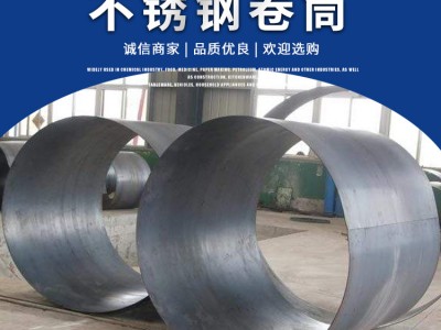 201 304 316 不銹鋼卷筒 不銹鋼板 可焊接 卷筒 切割