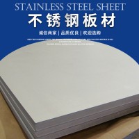 304不銹鋼板 316L不銹鋼板 薄中厚不銹鋼酸白板 整板批發