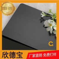 201不銹鋼黑鈦金不銹鋼平板1.2mm過油貼保護膜拉絲可定制門套