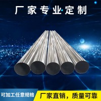201不銹鋼焊接管光亮不銹鋼管材201不銹鋼制品管佛山廠家定做