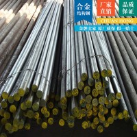 現貨供應30CrMo合金結構鋼30CrMo圓棒30CrMo圓鋼 可切割零售批發