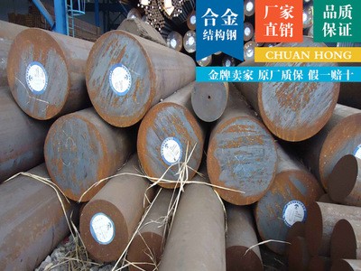 現貨供應德標G40240調質合金結構鋼G40240棒材板材可零售切割