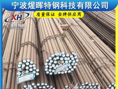 寧波供應(yīng)55SI2MN彈簧鋼棒55si2mn彈簧鋼圓棒 大小直徑 規(guī)格齊全