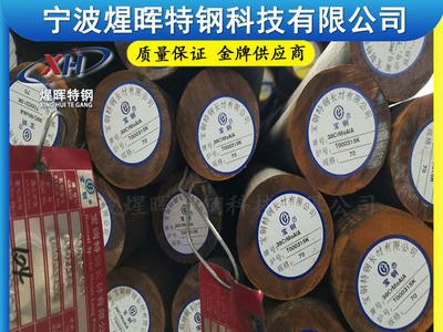 寧波批發(fā) 35CrMnSiA圓鋼 35CrMnSiA圓棒 35CrMnSiA合金結(jié)構(gòu)鋼板