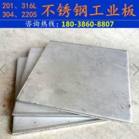 201/304/316不銹鋼板拉絲板激光切割0.4-150mm不銹鋼板材切零加工