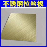201 304不銹鋼拉絲亂紋彩色板 裝飾板 激光切割 焊接 剪折加工