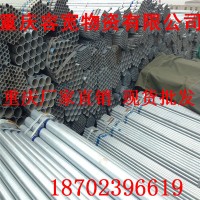 重慶DN50涂塑鍍鋅鋼管現貨飲用水專用襯塑鍍鋅鋼管廠家直銷