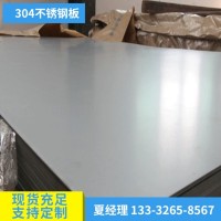 304不銹鋼扁鋼 316不銹鋼光亮鋼板 630拉絲鏡面鋼板車床加工定制