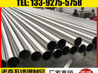 佛山201不銹鋼拖把管 不銹鋼激光切管 304干衣機(jī)不銹鋼管 伸縮管