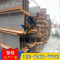 廠家供應(yīng) 工字鋼 H型鋼 Q235 Q345可以加工定尺 定做 國標(biāo)現(xiàn)貨