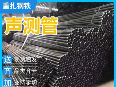 現貨供應公路橋梁工程中樁基聲測管、壓漿管,混凝土冷卻管 零售