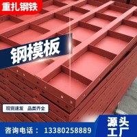 廠家直銷建筑鋼模板橋梁鋼模板平面模板圓柱模板組合模板現貨批發