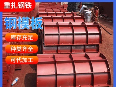 模板鋼模板組合模板300*1500,600*1500 900*1500mm鋼模板廠家批發