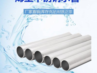 廠家直銷304不銹鋼薄壁水管衛(wèi)生級雙卡壓飲用水管防爆不銹鋼圓管