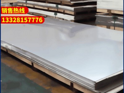 304不銹鋼板 熱軋開平可拉絲壓花加工卷圓燒焊激光不銹鋼鋼材