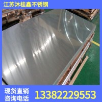 廠家直銷304L不銹鋼板304L不銹鋼板現貨