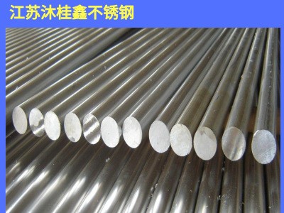 廠家直銷310S不銹鋼光元 310S不銹鋼光元現貨