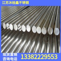 廠家直銷310S不銹鋼光元 310S不銹鋼光元現貨