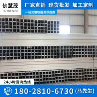 鍍鋅方管 Q235B國標鍍鋅方通 加工定做熱鍍鋅方矩管 方管廠價直銷