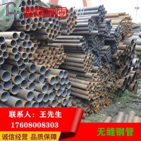 無縫精密鋼管批量定制 廠家直銷規格齊全品質保障鋼管