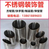 江蘇現貨銷售 201/202/304不銹鋼裝飾管光亮管 不銹鋼裝飾拉絲管