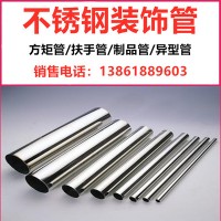 201 304不銹鋼裝飾管 衛生級管 不銹鋼亮管 拋光管 生產廠家