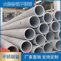 供應不銹鋼管鏡面拉絲不銹鋼管 不銹鋼無縫管可加工定制