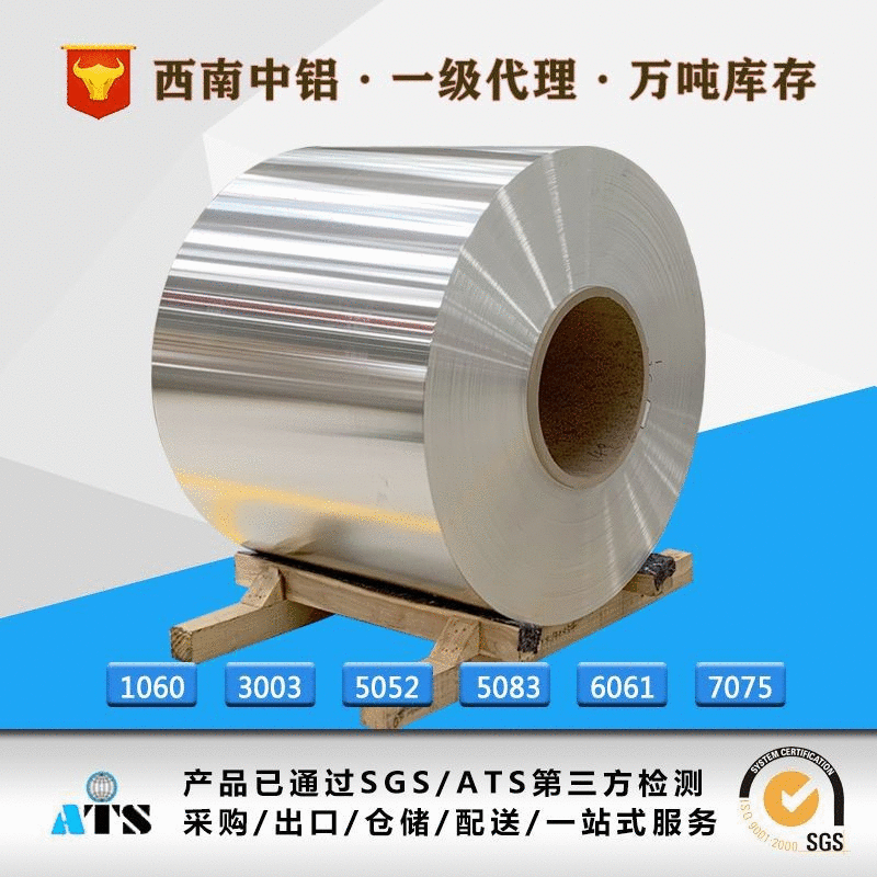 無錫0.2 0.3 0.4 0.6 0.7 0.8mm厚鋁卷 1060保溫鋁皮防銹橘皮紋