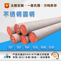 201 304 321 316L 310S不銹鋼棒實心圓鋼 光亮研磨鐵棒材黑皮