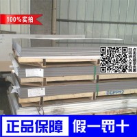 304冷軋不銹鋼板張浦太鋼寶鋼正品不銹鋼板卷sus304現貨