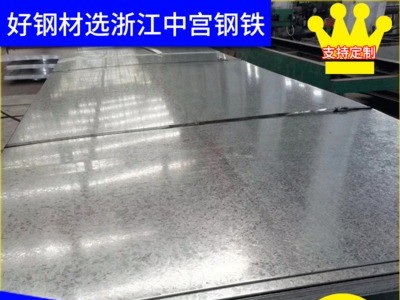 浙江杭州 鍍鋅板 鍍鋅鐵皮 白鐵皮 鍍鋅卷 51D有花 無花 可定尺