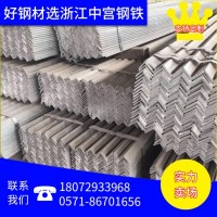 杭州角鋼現貨廠家供應 鍍鋅角鋼Q235三角鐵 等邊和不等邊量大價優