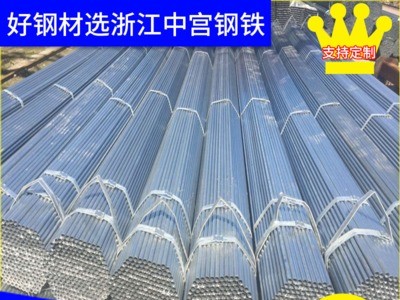 杭州批發工程金屬管材 無縫鋼 鍍鋅管批發 優質Q235鍍鋅管材直銷