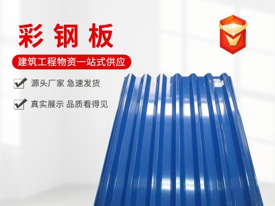 源頭工廠直發(fā)彩鋼板 定制銷售各顏色熱軋彩鋼板 量大優(yōu)惠