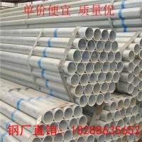 文山鍍鋅管Q235B 昭通鍍鋅圓管直銷供應 架子管批發一噸價格