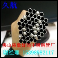 佛山不銹鋼矩形管 7*7*1.0 1.1 1.2 1.5 1.8 非標(biāo)不銹鋼管廠家