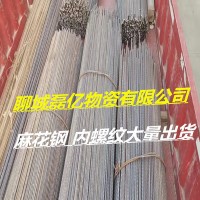 標準內螺紋 麻花鋼【Φ7.1 Φ9.4 Φ10.7 Φ12.6】豬廠用鋼筋直條