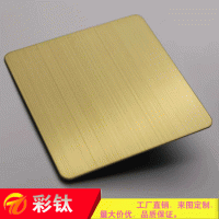 廠家供應304 201拉絲玫瑰金 砂玫瑰金不銹鋼板現(xiàn)貨供應 當天發(fā)貨