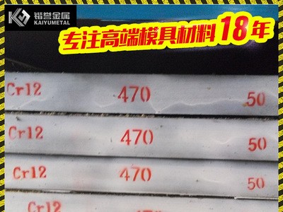 現(xiàn)貨供應(yīng)CR12模具鋼毛料CR12光板精板CR12圓鋼直徑240-270