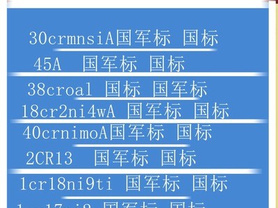 供應撫鋼06cr19ni10(GB1220-07)不銹圓鋼批發零售帶原廠質保書
