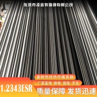 1.2343ESR熱作模具鋼 1.2343ESR電渣圓棒 零切定制規格加工精光板