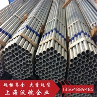 廠家直銷鍍鋅管 鍍鋅方管方矩管大棚架子管消防鍍鋅管圓管可定尺