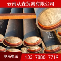 云南供應：鑄鐵管 球墨鑄鐵管 柔性鑄鐵管 W型鑄鐵管 B型鑄鐵管